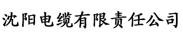 香蕉视频app免费看电缆厂logo